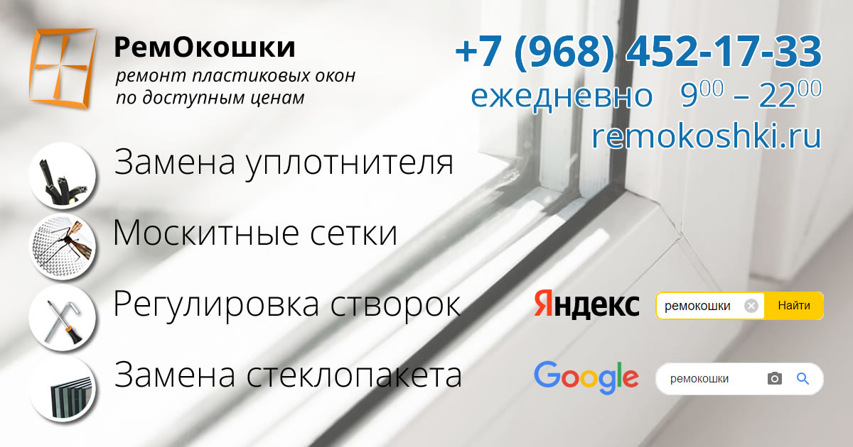 Замена уплотнителя на пластиковых окнах - инструкция по самостоятельнйо замене